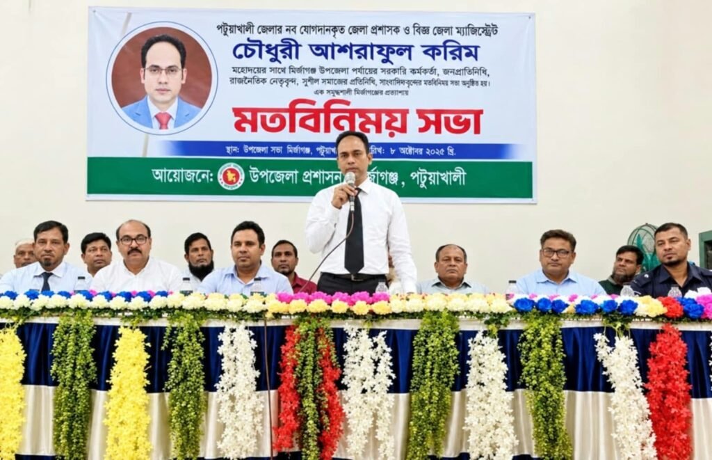 পটুয়াখালীর নবাগত জেলা প্রশাসকের মতবিনিময় সভা