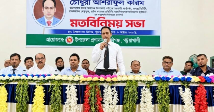 পটুয়াখালীর নবাগত জেলা প্রশাসকের মতবিনিময় সভা