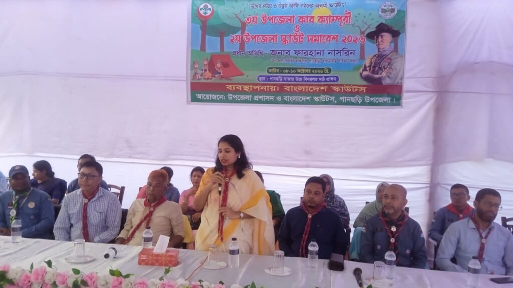 পানছড়িতে ৩য় উপজেলা কাব ক্যাম্পুরী ও ২য় উপজেলা স্কাউট সমাবেশ শুরু