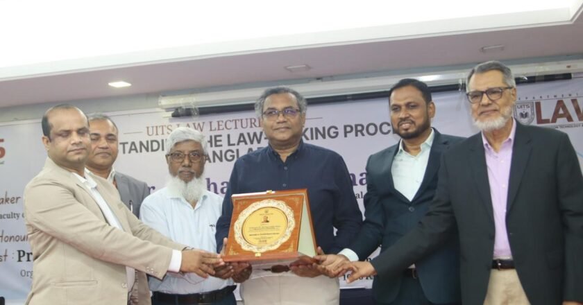 “ইউআইটিএস” বেসরকারি বিশ্ববিদ্যালয়ে বাংলাদেশের আইন প্রণয়ন প্রক্রিয়া’ শীর্ষক বিশেষ ল’লেকচার অনুষ্ঠিত