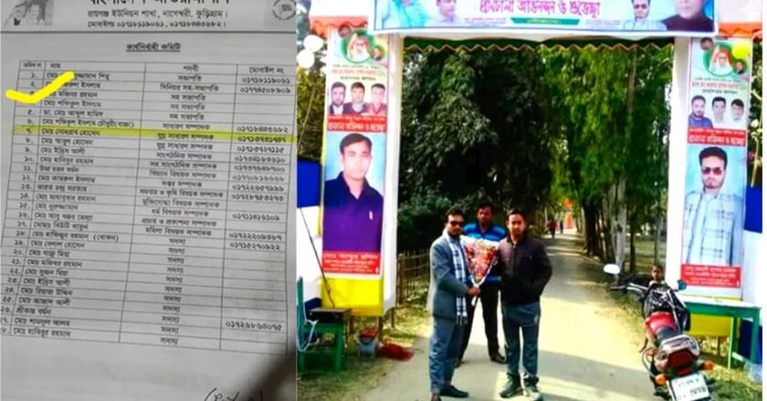 নাগেশ্বরীতে সার ডিলার নিয়োগ নিয়ে বিতর্ক, রাজনৈতিক পরিচয় ঘিরে প্রশ্ন