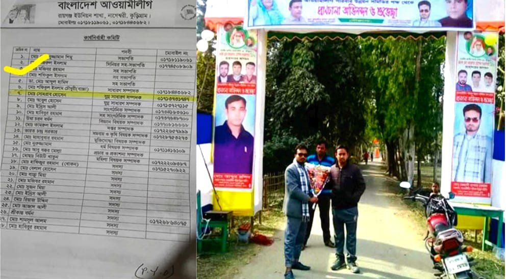 নাগেশ্বরীতে সার ডিলার নিয়োগ নিয়ে বিতর্ক, রাজনৈতিক পরিচয় ঘিরে প্রশ্ন
