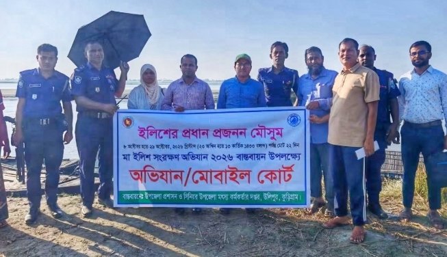 ইলিশের প্রজনন সুরক্ষায় ব্রহ্মপুত্র-ধরলায় অভিযান, জব্দ কারেন্ট জাল