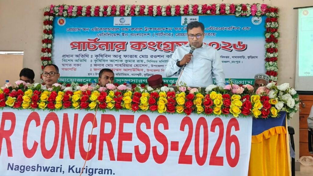 নাগেশ্বরীতে পার্টনার কংগ্রেস অনুষ্ঠিত