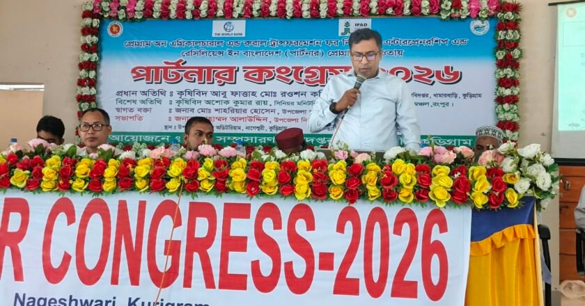 নাগেশ্বরীতে পার্টনার কংগ্রেস অনুষ্ঠিত
