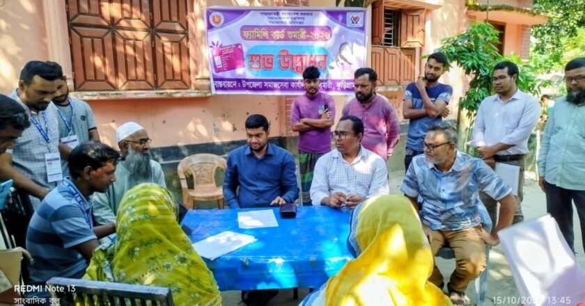 চিলমারীতে শুরু হলো ফ্যামিলি কার্ড শুমারি