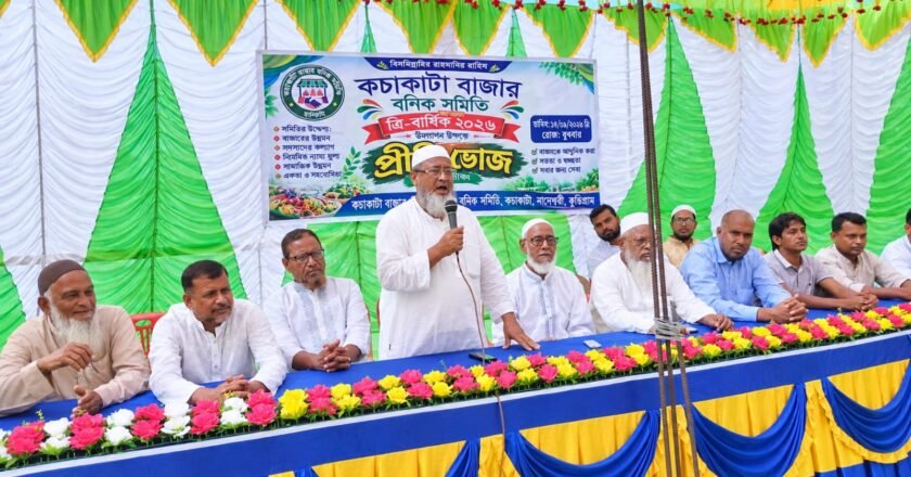 নাগেশ্বরীর কচাকাটা বাজার বণিক সমিতির ত্রিবার্ষিক সম্মেলন অনুষ্ঠিত‎‎