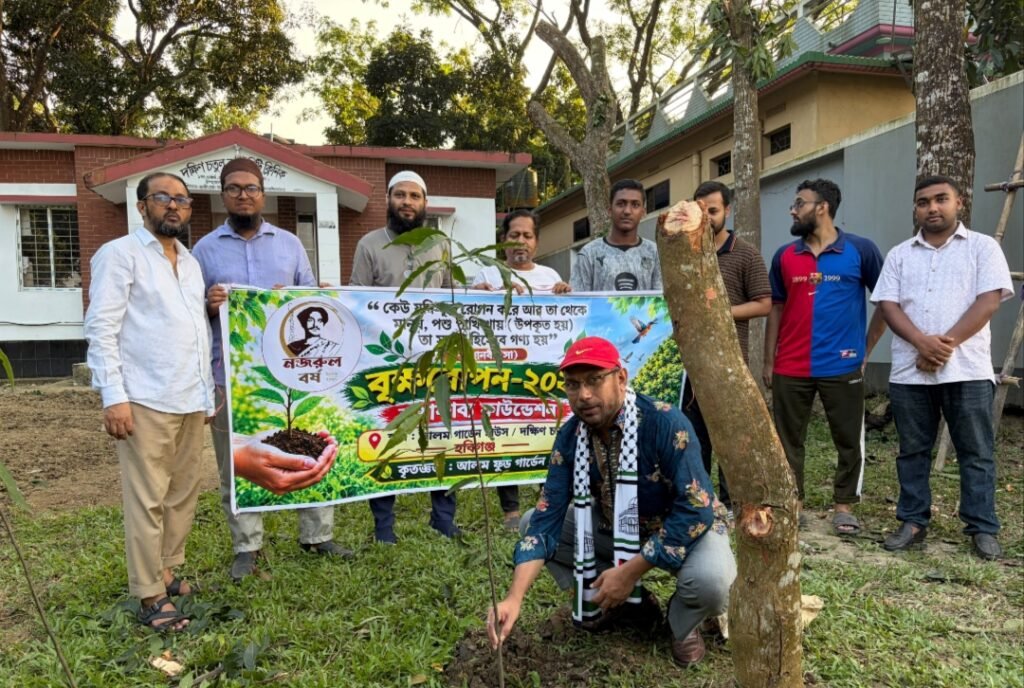 হবিগঞ্জে কথাকাব্য ফাউন্ডেশনের নজরুল বর্ষ পালিত ও বৃক্ষরোপণ