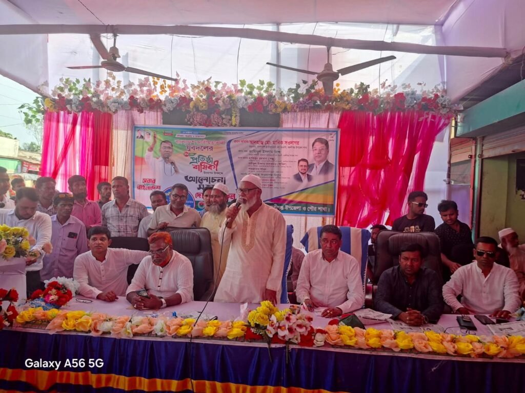 বকশীগঞ্জে যুবদলের ৪৮তম প্রতিষ্ঠাবার্ষিকীতে র‍্যালি ও আলোচনা সভা