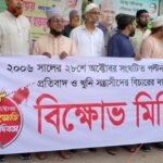 ২৮ অক্টোবর পল্টন হত্যার বিচারের দাবিতে মানিকগঞ্জে জামায়াতের বিক্ষোভ