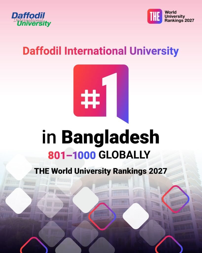 টাইমস হায়ার এডুকেশন র‌্যাংকিং ২০২৭: বাংলাদেশের শীর্ষে ড্যাফোডিল ইউনিভার্সিটি