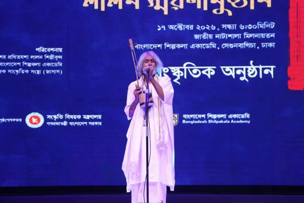 লালনের বাণীতে শিল্পকলা একাডেমিতে ১৩৬তম তিরোধান দিবস পালন